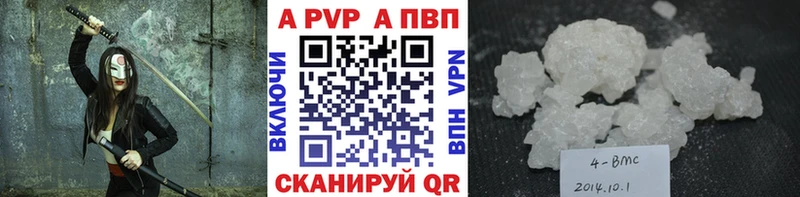 APVP кристаллы  Пионерский 