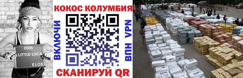 COCAIN Columbia  Пионерский 
