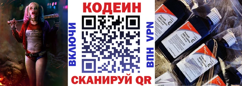 Кодеиновый сироп Lean напиток Lean (лин)  Пионерский 