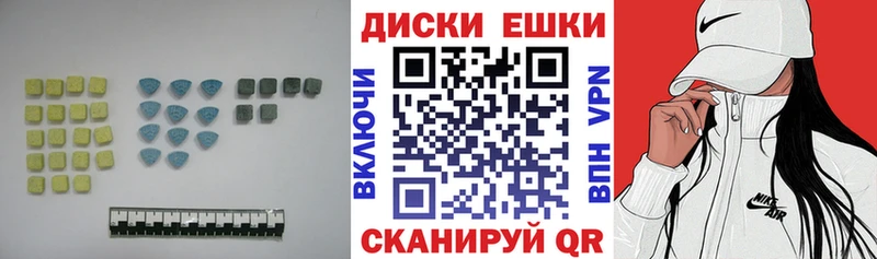 ЭКСТАЗИ ешки  Пионерский 