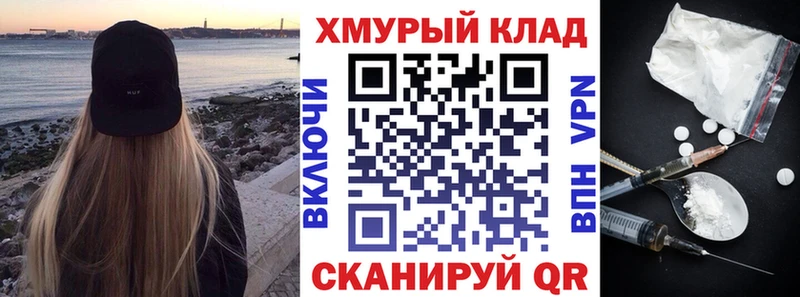 ГЕРОИН Heroin закладки Пионерский