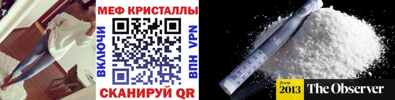 Меф mephedrone Пионерский